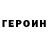 Кетамин VHQ Ilyas Musin