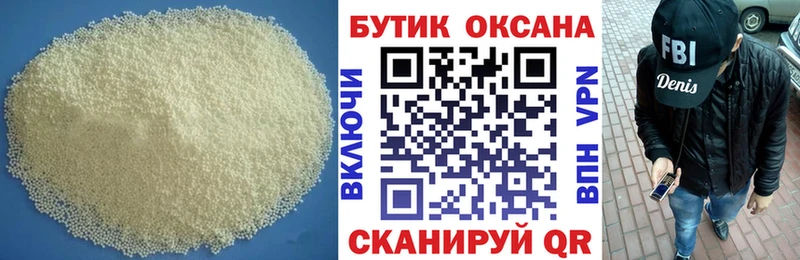 БУТИРАТ вода Курск