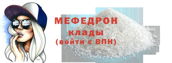 меф Волосово