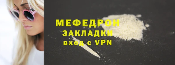 меф Волосово
