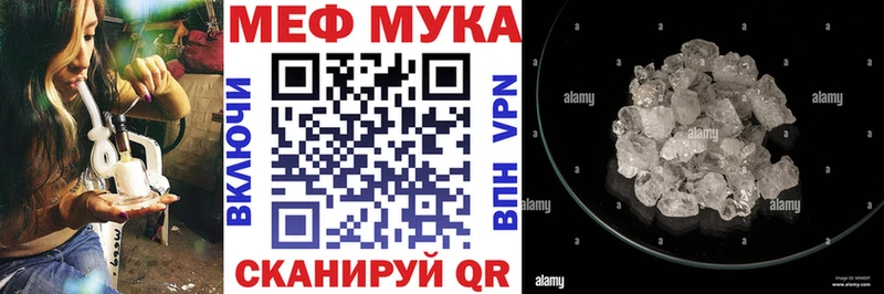 МЕФ мука Курск