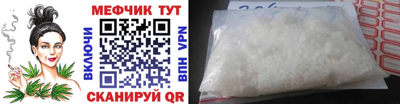 купить наркотик  Курск  Меф mephedrone 
